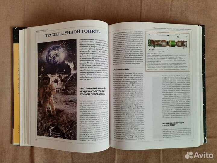 Космонавтика