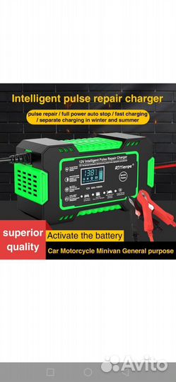 Зарядное устройство