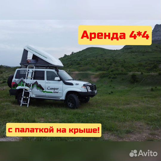 Аренда уаза Патриота или Хантера Кавказ