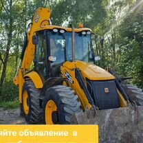 Экскаватор -погрузчик, Клин