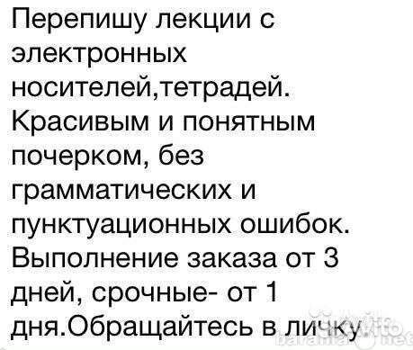 Перепишу лекции, конспекты