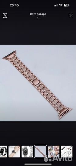 Ремешок для apple watch