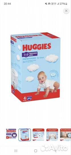 Подгузники трусики huggies 4 для мальчиков