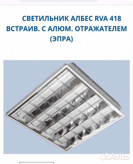 Светильник потолочный встраиваемый