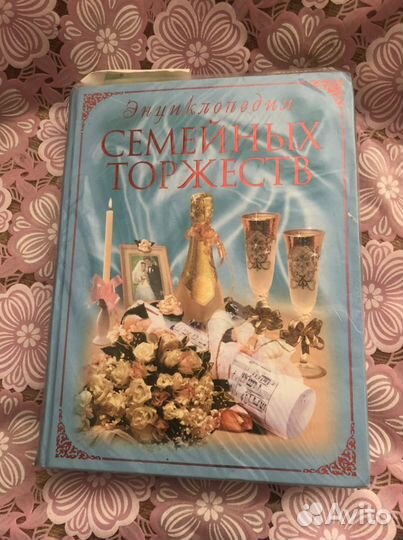 Энциклопедия