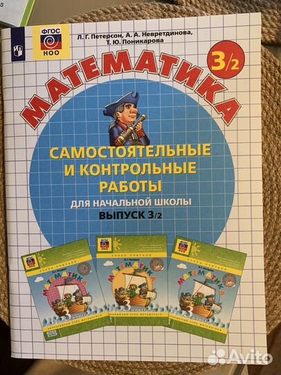 Контрольные петерсон