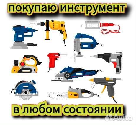 Неисправный и исправный электроинструмент