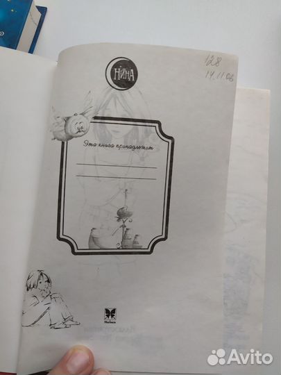 Нина Девочка шестой луны. 2006