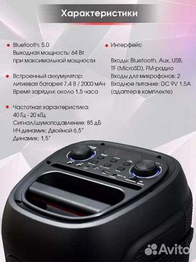 Портативная акустика Microlab PT600 66w