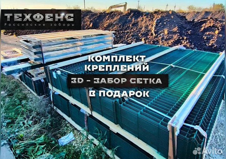 Забор сетка 3д