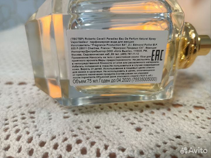 Духи Paradiso Roberto Cavalli