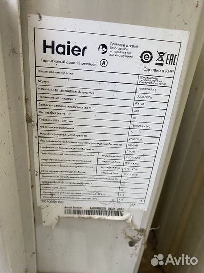 Инверторная сплит система haier 9