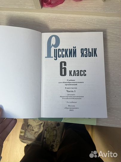 Учебники 6 класс