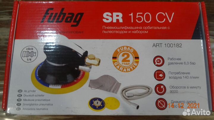 Пневмоинструмент