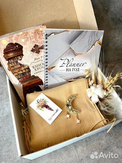 Подарочный книжный бокс 