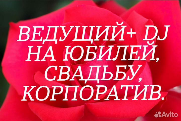 Ведущий. Тамада (рус/татар) с муз.аппаратурой