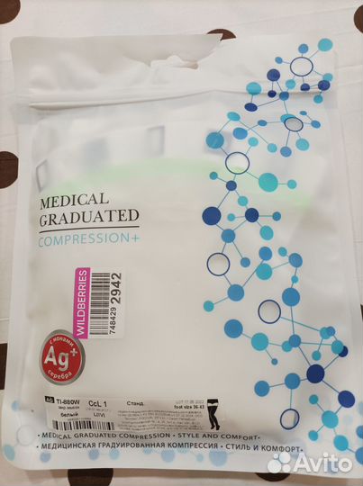 Компрессионные чулки антиэмболические
