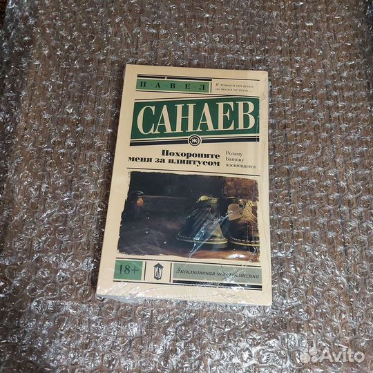 Книга «Похороните меня за плинтусом»