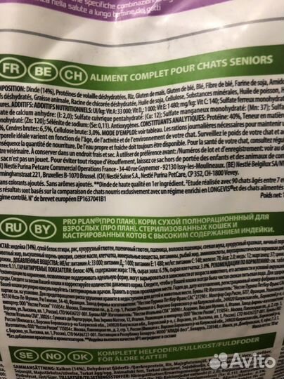 Сухой корм Pro Plan для стерилизованных кошек