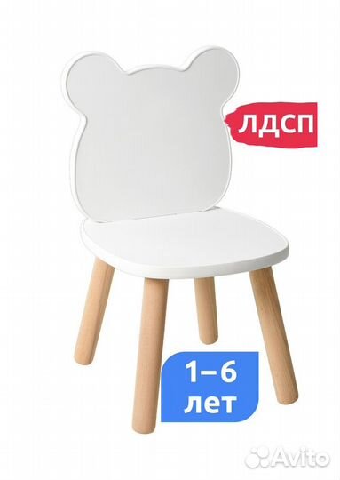 Детский стульчик «Мишка» Мега Тойс, 71024лдсп