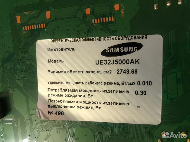 Bn94-08230a bn41-02538