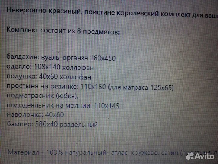 Комплект в кроватку