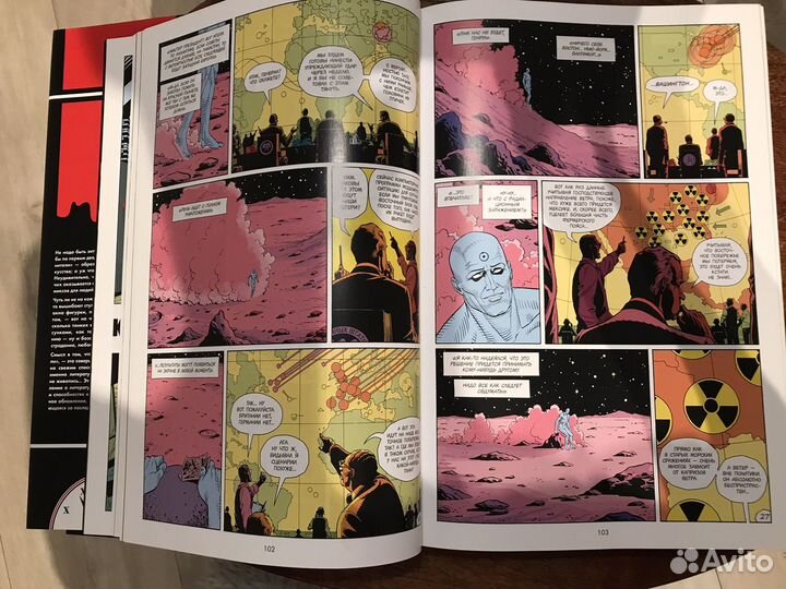 Книга комикс Хранители