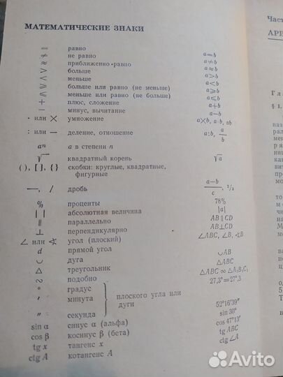 Учебник. Математика для поступающих