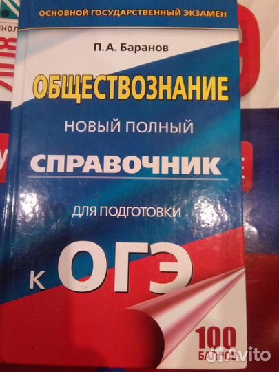 Подготовка к огэ