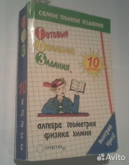 Учебники