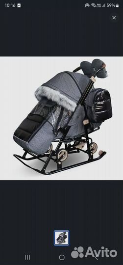 Санки коляска