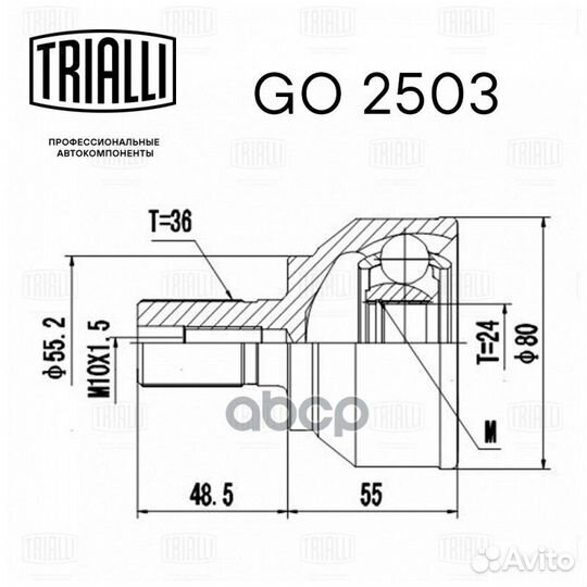 Шрус наруж. для а/м Mazda 3 (03) 2.3i перед