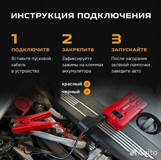 Пуско зарядное устройство Kromix ZHS22303R