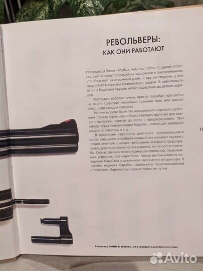 Книга Жан-Ноэль Мурэ Револьверы и пистолеты мира