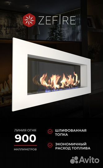 Биокамин встраиваемый