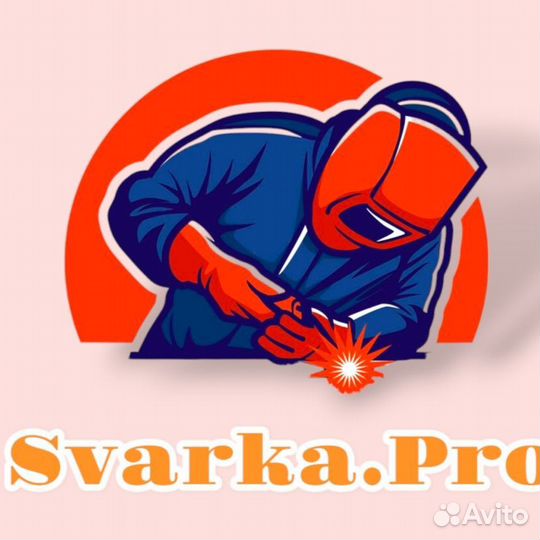 Сварщик сборщик