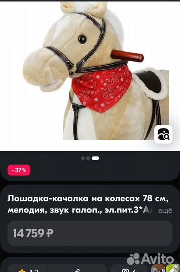 Детская лошадка качалка