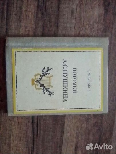 Теория игр, Дао, Экология(поп), Пушкин, Шефнер,Тед