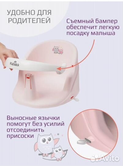 Стульчик для купания