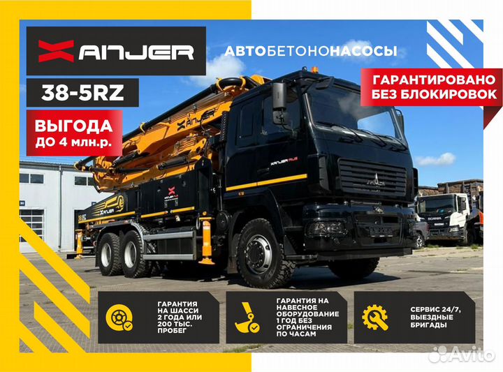 Автобетононасос Xanjer 38-5RZ, 2024