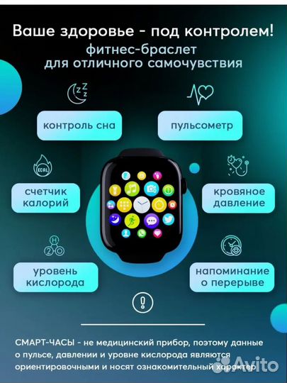SMART watch