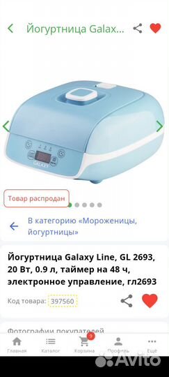 Йогуртница