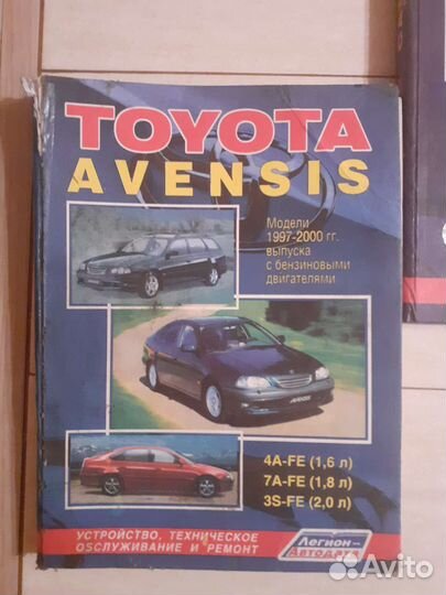 Книги по обслуживанию а/м Toyota camri, avensis
