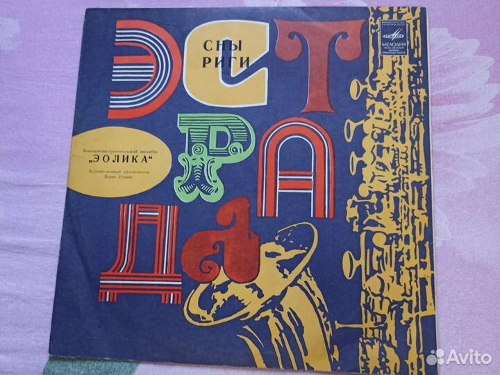 Грампластинки СССР в хорошем состоянии