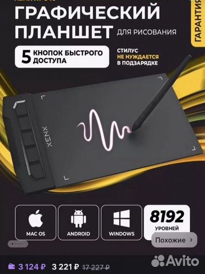 Графический планшет