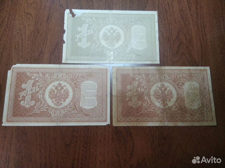1 рубль 1898г. 3шт