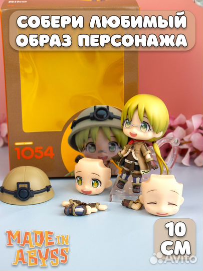 Фигурка Созданный в бездне Made in Abyss