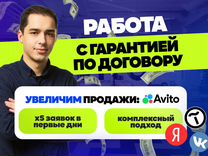 Авитолог / Услуги авитолога