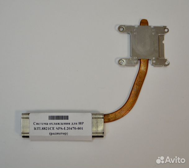 Системы охлаждения для ноутбука HP 15-DA