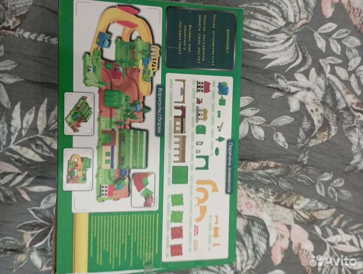 Железная Дорога поезд игрушка